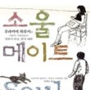 소울메이트침대