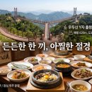 창포원솥밥 네이버블로그