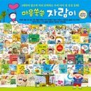 그림책 마음 자람 이미지