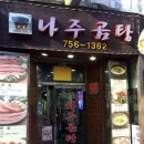 황삼포크