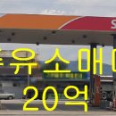 동울산주유소