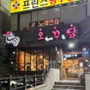 오븐에꾸운닭창원대점