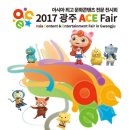 일만칼라스튜디오 | 광주 'ace fair' 전시회 후기