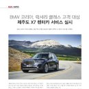 (주)코리아렌터카 이미지