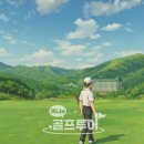 웰리힐리 컨트리클럽 | 강원도 횡성 웰리힐리CC 5월 1박2일패키지
