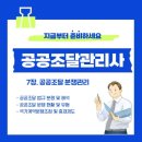 1. 공공조달 법규 분쟁 및 해석 - 공공조달 분쟁 현황 / 유형 / 조정 / 중재제도 이미지