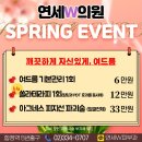 연세더블유의원 이미지