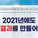 킴샘내신수능영어학원 이미지