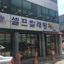 광주빨래방