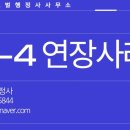 대전글로벌행정사사무소 이미지