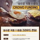 주식회사 테이스터스