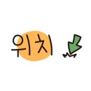 옥당걸숲속 이미지