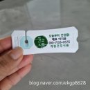 계림건강원