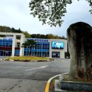 복내면행정복지센터 이미지