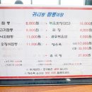 귀리랑짬뽕이랑