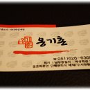 오리회관 이미지