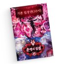 고양리틀야구장 | 쿠키런 5주년 킨텍스 오픈런 후기 : 제2전시장 주차팁 준비물 굿즈샵 상황 공유