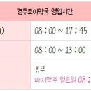 조이약국 이미지