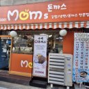 [가락맛집] 맘스돈까스 (분식맛집♥)