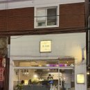 미주엔 - 2640 | [미주류 본점 후기] 군자술집, 군자맛집, 세종대맛집