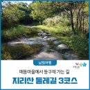 2021년 트레킹 일정과 코스 이미지