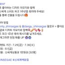 신세계백화점 대구신세계 스위트 파크 1주년 축하 (~7.30) 이미지