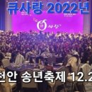 큐사랑보은지사