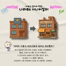 따뜻한공간쉼