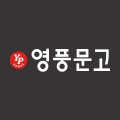 영풍문고_PAYCO