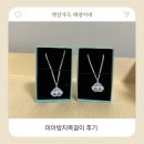 사암로 | 광주 서울보석 미아방지목걸이 은목걸이 내돈내산 구매후기