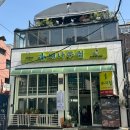 대나무와인삼겹살 | 명동역 맛집 대나무집 직장인 점심 메뉴 경양식 돈까스 내돈내산 명동 점심 회식