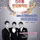 토요음악회 이미지