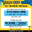 마코영어학원