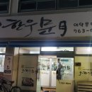 한우문
