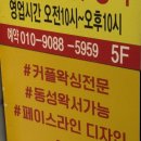 [퇴근길] 직장인통증관리 이미지