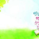 아름다운 서체 캘리그라피 이미지