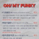 오마이펑키
