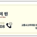 예당한의원 이미지