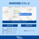영종이엠365의원
