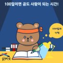 토즈스터디센터창동독서실
