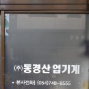 오성자동차정비공장 이미지