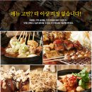 노군꼬치 네이버블로그