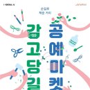 공예마켓