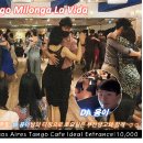 [부산탱고 동호회] 10월 15일 (토) No.599 Milonga La Vida [DJ:웅이] 이미지