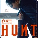 헌트 이미지