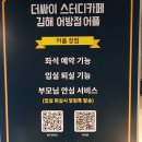 더싸이스터디카페김해어방점 이미지