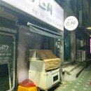 용빠네스시