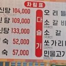 청라 다슬기 해신탕