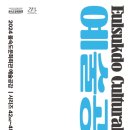 제64회 예술공감 네이버블로그