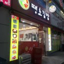 땡초김밥 월남동점 | 마산 경남대 맛집 ［땡초김밥］월남동점